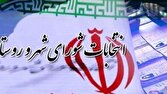 ثبتنام ۱۵۱۶ داوطلب انتخابات شوراهای اسلامی شهر تا ظهر روز دوم