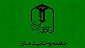 تقدیر جامعه روحانیت مبارز از مردم