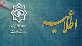 کشف محموله بزرگ الکترونیکی جاسوسی و خرابکاری