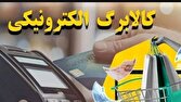 افرادی که یارانه نمیگیرند برای ثبت نام کالا برگ کجا مراجعه کنند
