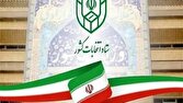 تسهیل شرایط ثبتنام متقاضیانی که موفق به اخذ گواهی عدم سوءپیشینه نشدهاند