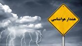 هشدار نارنجی هواشناسی کشاورزی/ استانها اقدامات پیشگیرانه انجام دهند