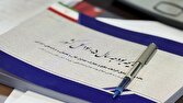 سقف استفاده از تسهیلات مالی خارجی برای طرحهای دولتی ۲۰ میلیارد یورو تعیین شد