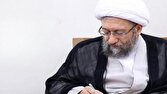 پیام تسلیت آیت الله آملی لاریجانی به آیتالله سیستانی