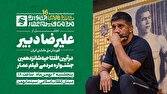 علیرضا دبیر، چهره پاسداشت شانزدهمین جشنواره عمار