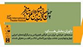 داوران بخش‌های مختلف چهل‌وچهارمین جشنواره بین‌المللی تئاتر فجر