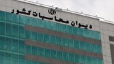 پرداخت مبتنی بر عملکرد، تحولی بنیادین در مدیریت منابع عمومی کشور