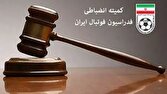اعلام رای جنجالی جام حذفی تا ۴۸ ساعت آینده