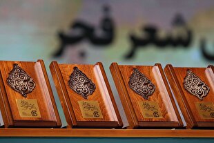 بیستمین جشنواره بین‌المللی شعر فجر نامزد‌های خود را شناخت