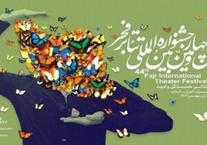 اجرای ۱۱ نمایش در آخرین روز جشنواره تئاتر فجر