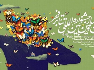 اجرای ۱۱ نمایش در آخرین روز جشنواره تئاتر فجر