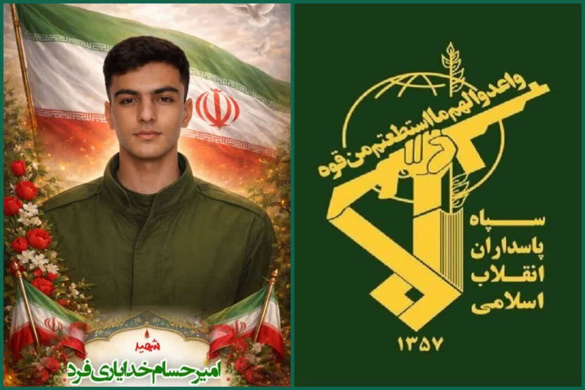 اطلاعیه سپاه درپی شهادت یک بسیجی در لرستان