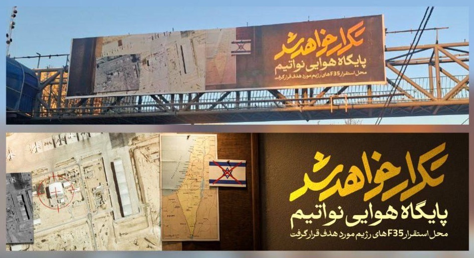 نصب بنرهای سیاسی در سطح شهر تهران + عکس