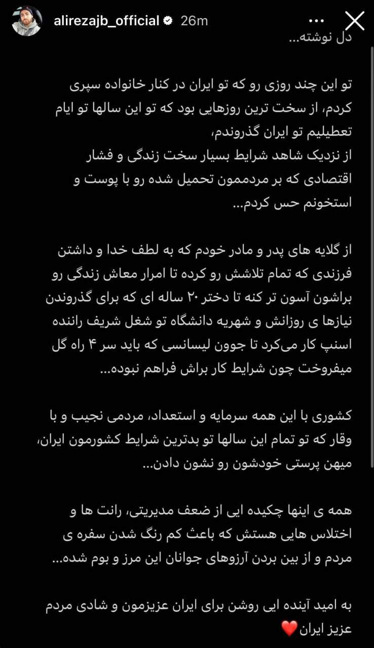 انتقاد تند علیرضا‌ جهانبخش از وضعیت‌ اقتصادی