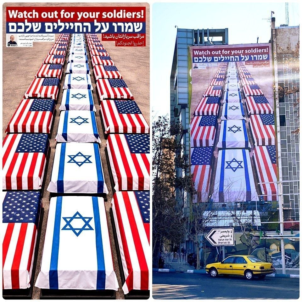 طرح عبری و انگلیسی دیوارنگاره میدان فلسطین