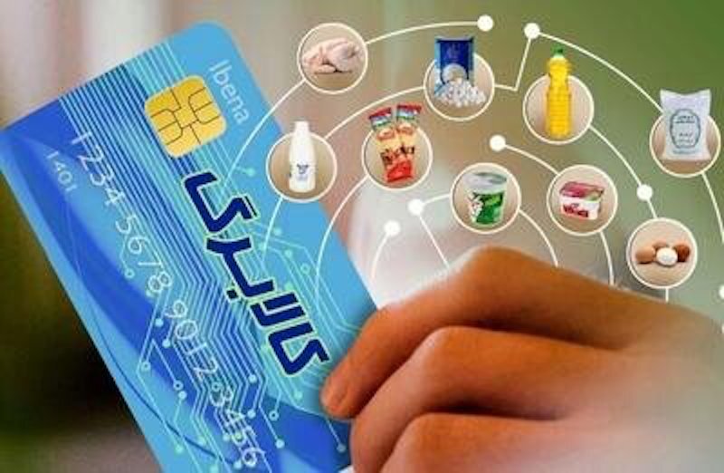 ارسال پیامک‌ «کالابرگ» برای خانوارها