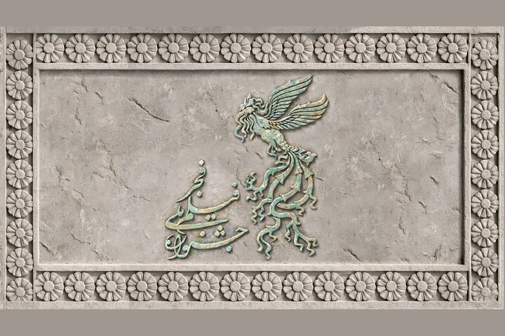 جدول نمایش جشنواره‌ فجر منتشر شد