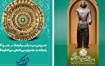 «سرزمین من»، در جمع آثار راهیافته به جشنواره بینالمللی میراثفرهنگی