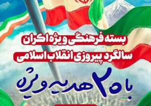 آغاز نمایش ویژه فیلم‌های جشنواره عمار