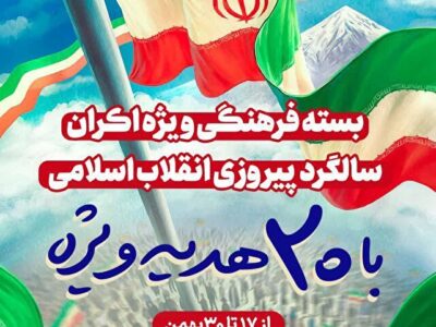 آغاز نمایش ویژه فیلم‌های جشنواره عمار