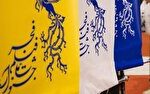 ۱۹ سانس فوق‌العاده برای فیلم‌های جشنواره فیلم فجر
