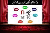 اعلام ۷ فیلم برتر آرای مردمی فجر بدون رتبهبندی