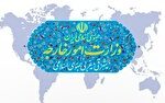 دعوت وزارت امور خارجه از هموطنان برای شرکت در مراسم راهپیمایی ۲۲ بهمن