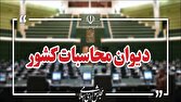 محاسبه بهای تمام‌شده بنزین و حامل‌های انرژی به‌منظور جلوگیری از بیش برآوردی قیمت‌ها