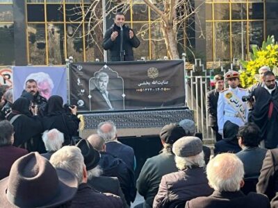 مراسم تشییع پیکر زنده یاد عنایت الله بخشی