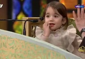 تلاوت زیبای قرآن توسط کودک ۴ ساله + فیلم