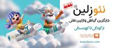 نئوزلین®؛ از تجربه‌ی نوستالژیک وازلین تا دنیای لطافت گیاهی