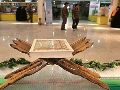 سی‌وسومین نمایشگاه بین‌المللی قرآن آغاز به کار کرد