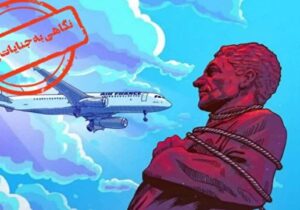 بنویسید خاندان پهلوی بخوانید خاندان خیانت