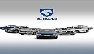 لیست جدید قیمتی محصولات ایران خودرو برای اسفند ماه منتشر شد+ عکس