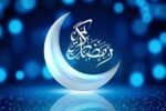 تفاوت عمده ماه رمضان با سایر ماههای سال + فیلم