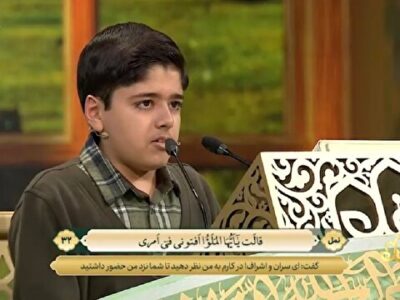 قرائت زیبای قرآن توسط یک نوجوان + فیلم