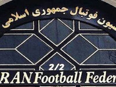بیانیه فدراسیون فوتبال در محکومیت تجاوز ناجوانمردانه علیه ایران