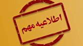 تا اطلاع بعدی ماموران آبفا به درب منازل شهروندان مراجعه نمیکنند
