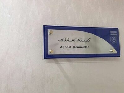 آرای کمیته استیناف علیه لیگ برتریها