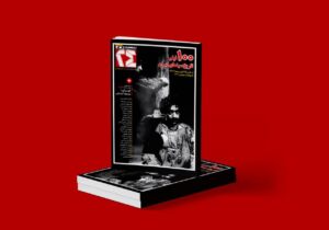 چاپ پرونده ۱۰۰ فیلم شاخص و معدل ۶۰ ساله سینمای ایران