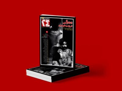 چاپ پرونده ۱۰۰ فیلم شاخص و معدل ۶۰ ساله سینمای ایران