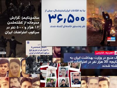 این‌دروغ اینترنشنال هم دوام نیاورد و لشکر شوهرعمه‌ها باخت!/آنان که منکرند بگو روبرو کنند!