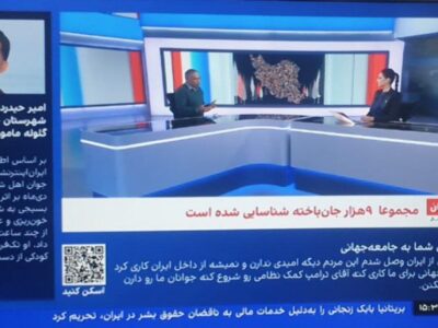 عکس: عقب نشینی اینترنشنال از آمار خود درباره حوادث دی ماه