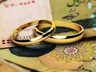 وام ازدواج در سال آینده چقدر می‌شود؟