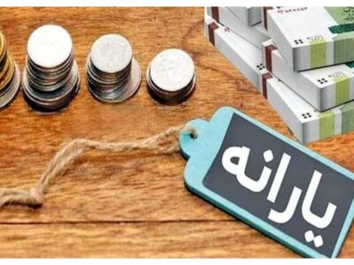 خبر خوش: یارانه این افراد ۳ برابر می‌شود