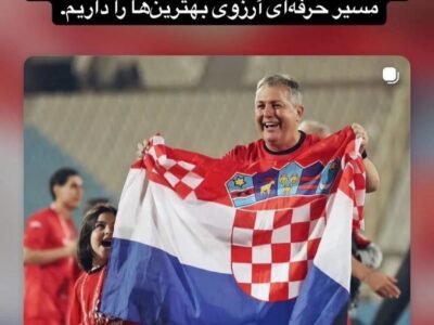 واکنش شجاع به جدایی اسکوچیچ از تراکتور