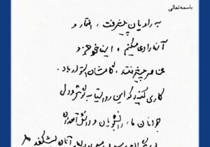 رهبرانقلاب: به راویان پیشرفت، افتخار و آنها را دعا میکنم