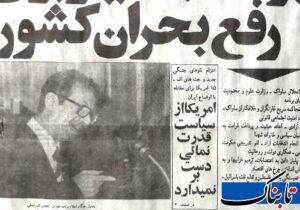 یادش به خیر ۲۱ دی ۵۷؛ اعزام ناو و جنگندههای F15 به خلیج فارس