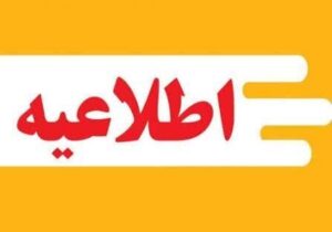 نگران صدای انفجارهای کرج نباشید