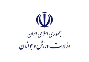 پیام تسلیت وزارت ورزش در پی شهادت رهبر معظم انقلاب اسلامی